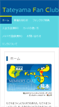 Mobile Screenshot of fanclub.tateyamacity.com